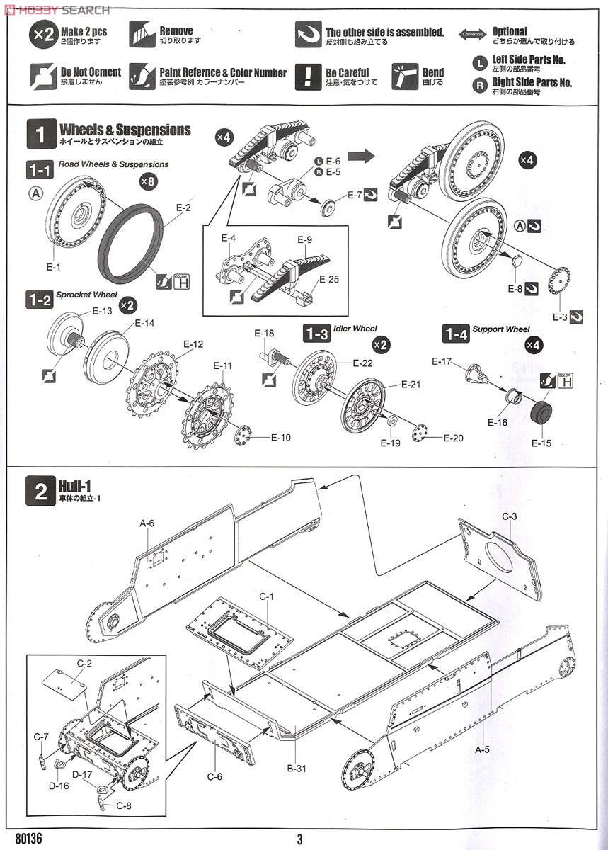 German PzKpfw38(t) Ausf.E/F (Plastic model) 設計図1