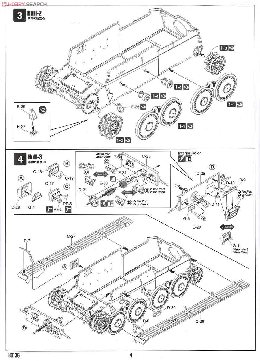 German PzKpfw38(t) Ausf.E/F (Plastic model) 設計図2