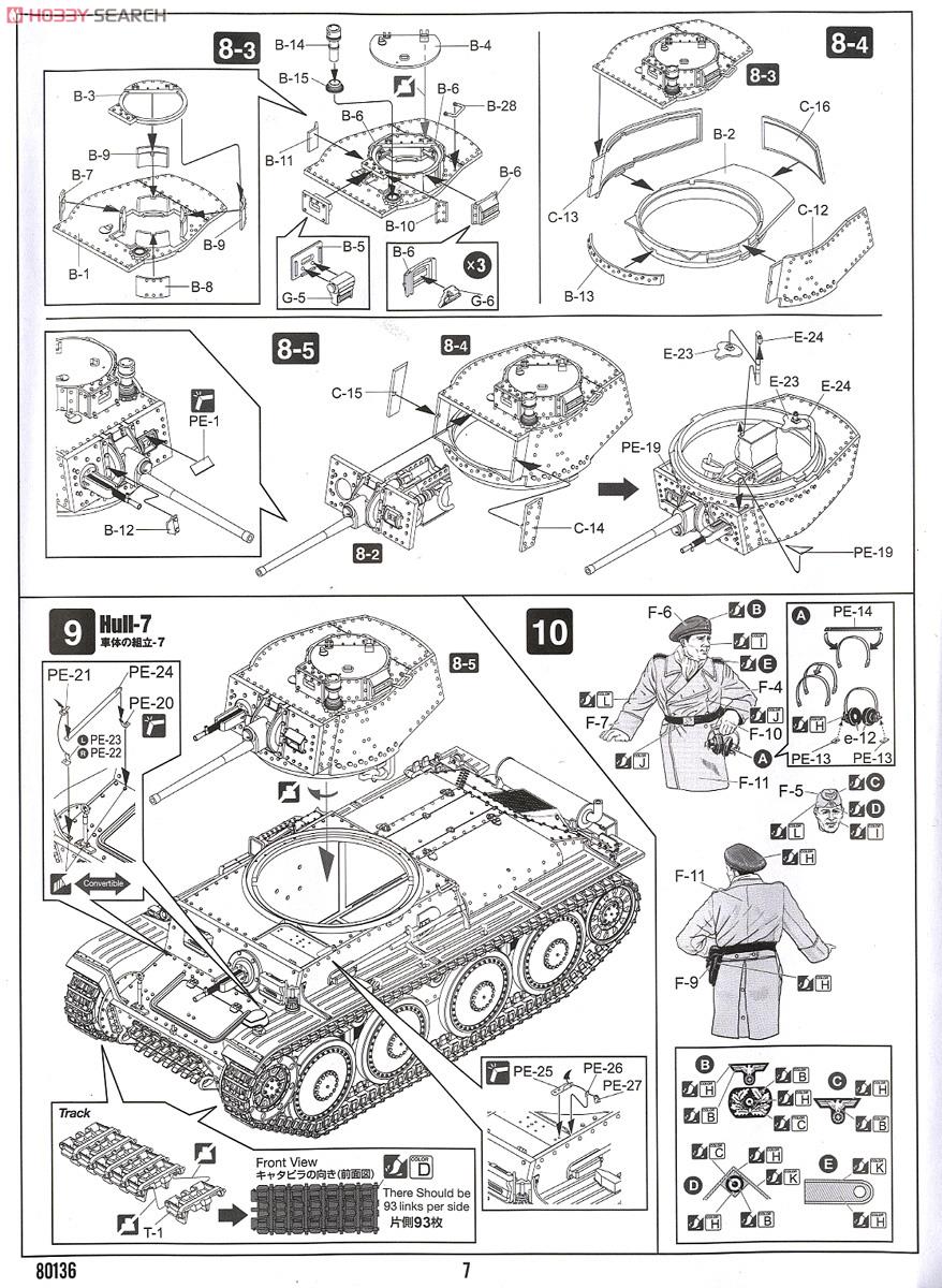 German PzKpfw38(t) Ausf.E/F (Plastic model) 設計図5