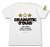 アイドルマスター SideM DRAMATICSTARS Tシャツ WHITE S (キャラクターグッズ) 商品画像1