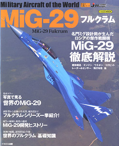 Military Aircraft of the World MiG-29 Fulcrum (Book)