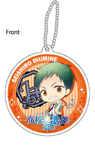 Star-Mu Reflection Key Ring Inumine Seishiro (Anime Toy)