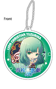Star-Mu Reflection Key Ring Yuzuriha Christien Lion (Anime Toy)