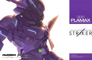 PLAMAX SG-02 マシンキャリバー X3752 ストライカー (プラモデル)