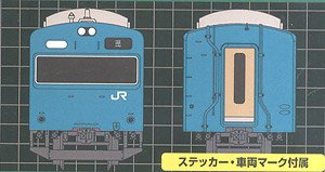 JR 103系 N40 体質改善車 (スカイブルー・低運転台) 4輛編成動力付きトータルセット (基本・4両セット) (塗装済みキット) (鉄道模型)