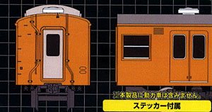 JR 103系 関西形 ユニット窓車 (オレンジ) 増結用中間車4輌セット (動力無し) (増結・4両・塗装済みキット) (鉄道模型)