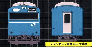 JR 103系 関西形 ユニット窓車 (スカイブルー・高運転台車) 4輌編成トータルセット (動力付き) (基本・4両・塗装済みキット) (鉄道模型)