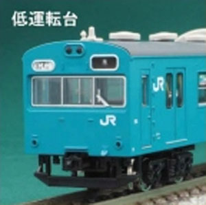 JR 103系 関西形 ユニット窓車 (スカイブルー・低運転台車) 4輌編成トータルセット (動力付き) (基本・4両・塗装済みキット) (鉄道模型)
