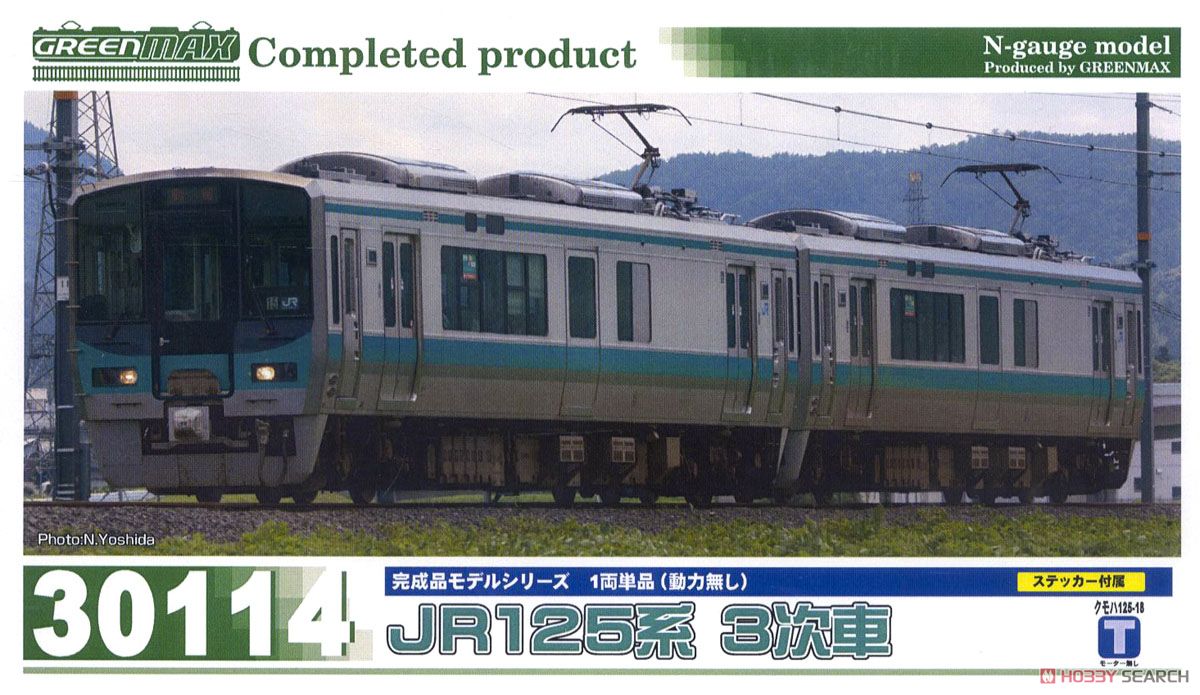 JR 125系 3次車 1輛単品 (動力無し) (塗装済み完成品) (鉄道模型) パッケージ1