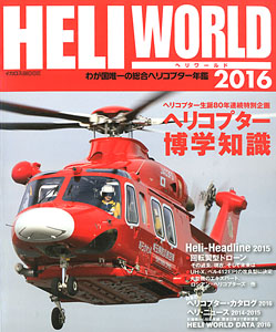 Helicopter World 2016 (Book)