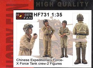 HF731 Chinese Expeditionary Force-`X Force` Tank Crew (2 Figures) (Plastic model)
