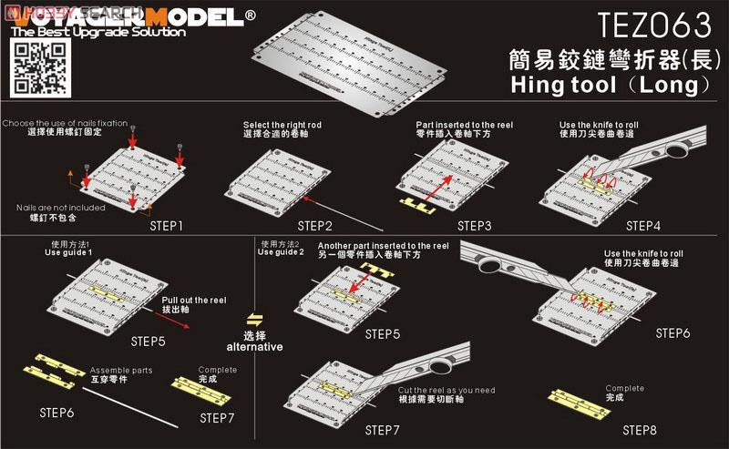 ヒンジ制作補助ツール (長) (汎用) (工具) その他の画像2