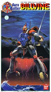 オーラバトラー ビルバイン (プラモデル)