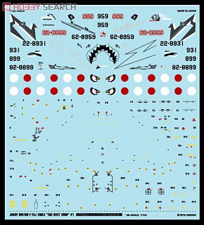 空自F-15Jイーグル 「戦技競技会2006」 #1 (デカール) 商品画像1
