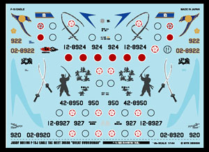 JASDF Boeing F-15J Eagle Tac Meet 305SQ `Great Swordsman` (Decal)