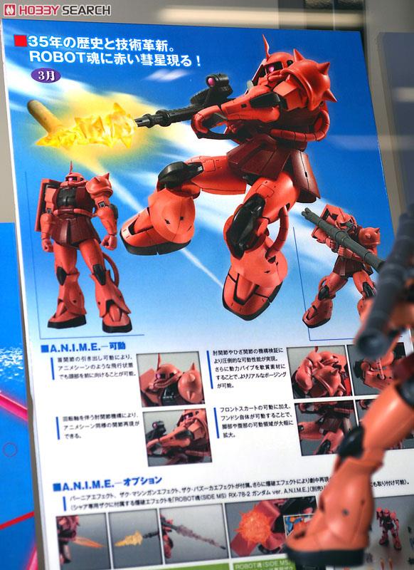 ROBOT魂 ＜ SIDE MS ＞ MS-06S シャア専用ザク ver. A.N.I.M.E. (完成品) その他の画像5