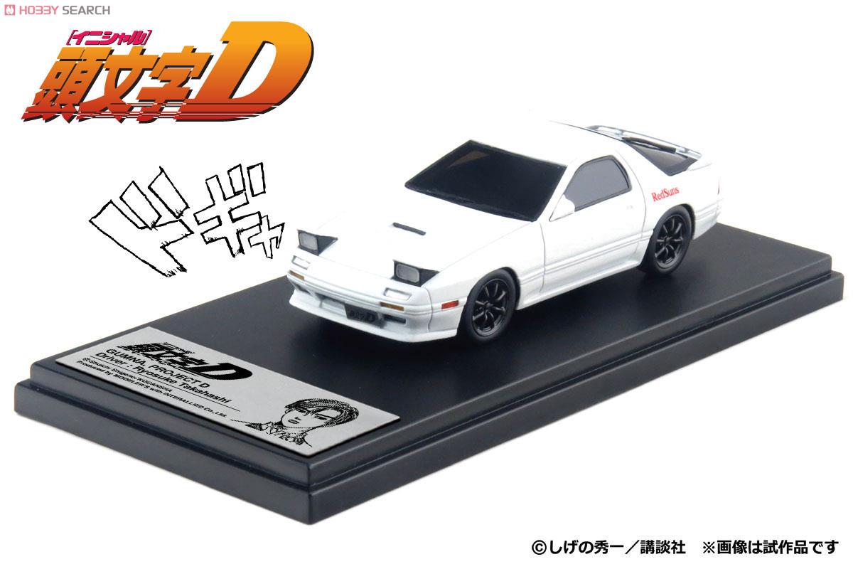Ryosuke Takahashi FC3S RX-7 Project D (Diecast Car) Item picture1