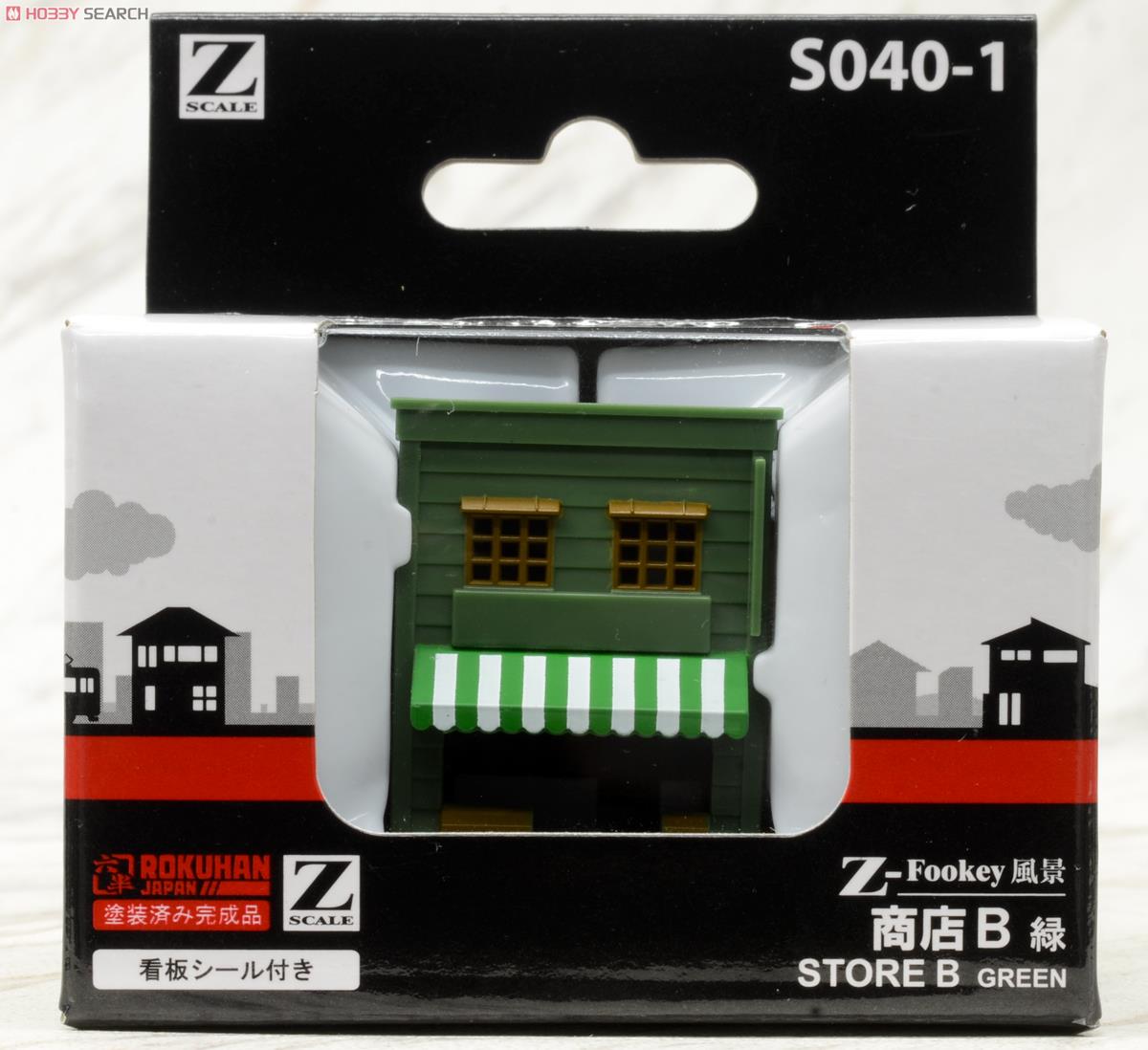 (Z) Z-Fookey(風景) 商店B 緑 (塗装済み完成品) (鉄道模型) パッケージ1