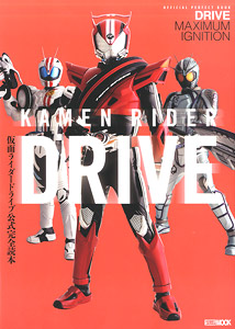 Kamen Rider Drive Official Perfect Book [Drive Maximum Ignition] (Art Book)