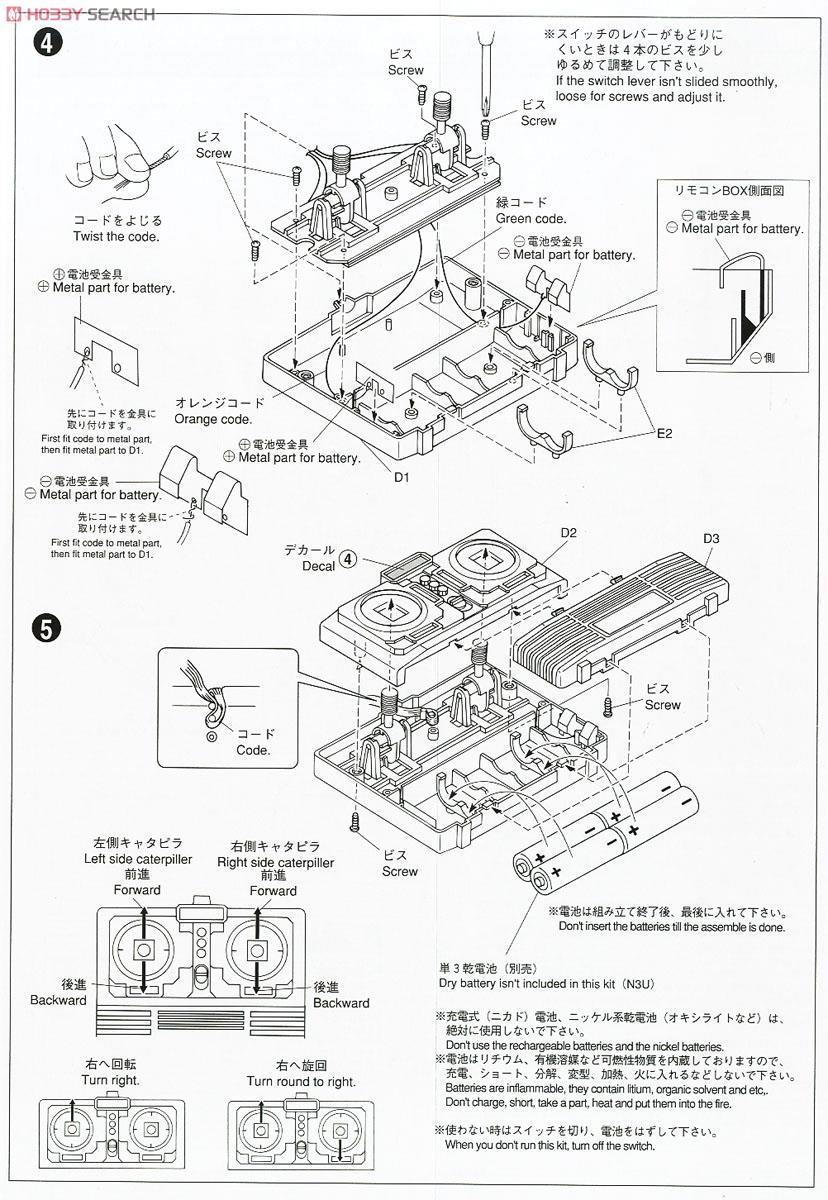 ドイツ重戦車タイガーI 前期タイプ (ラジコン) 設計図2
