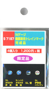 機関車用トレインマーク完成品 (S7187) 4個入り (鉄道模型)