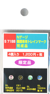 機関車用トレインマーク完成品 (S7188) 4個入り (鉄道模型)