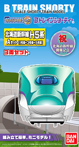 Bトレインショーティー 北海道新幹線H5系 Aセット (1号車+3号車+5号車) (3両セット) (鉄道模型)