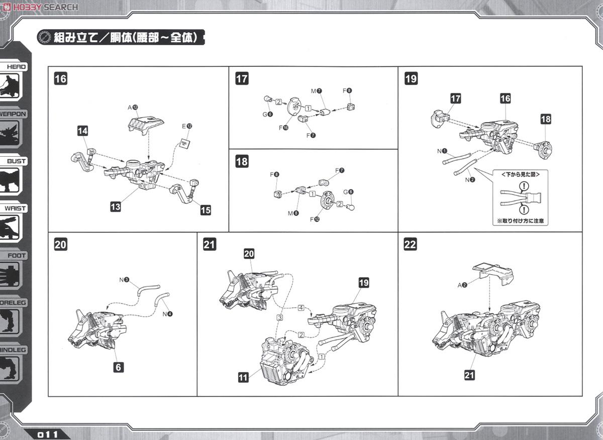 RHI-3 コマンドウルフ リパッケージ版 (プラモデル) 設計図3