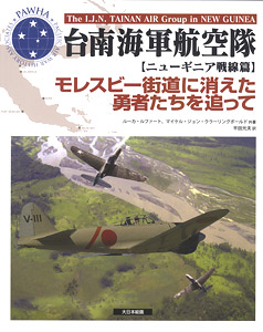 The I.J.N Tainan Air Group in New Guinea (Book)