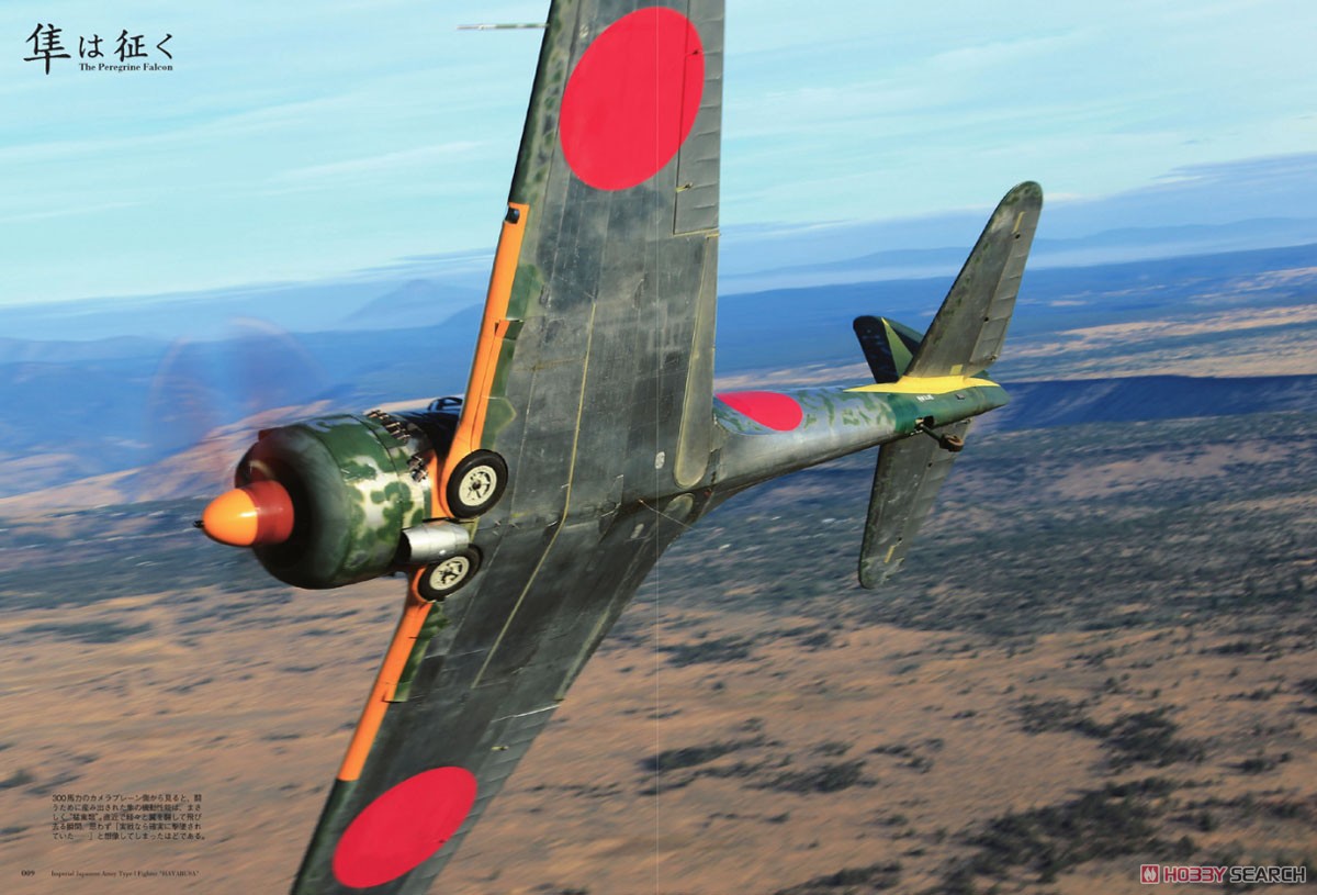 Restoration of Archive Nakajima Ki-43 Hayabusa (Book) Item picture6
