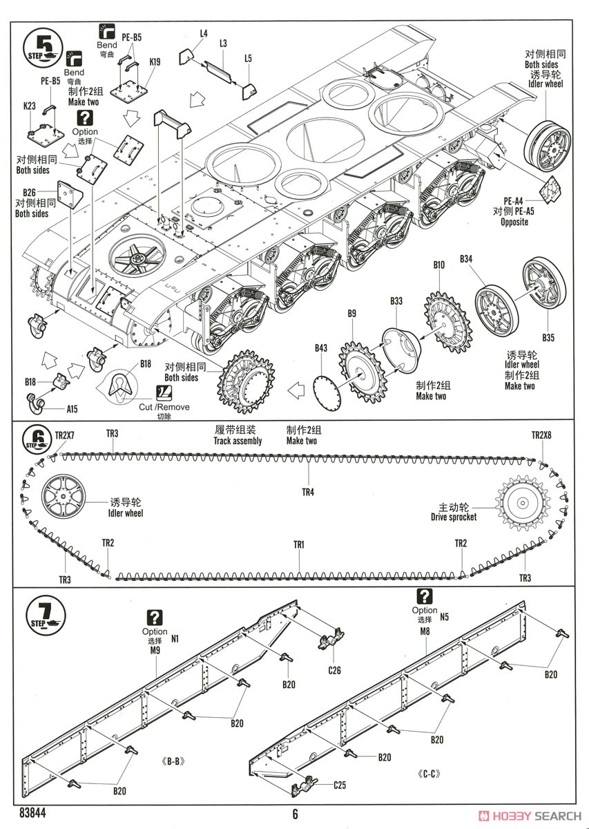 ソビエト T-35 重戦車 後期型 (プラモデル) 設計図4