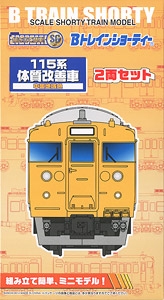 B Train Shorty Series 115 Improved Car Chugoku Region Color (2-Car Set) (Model Train)