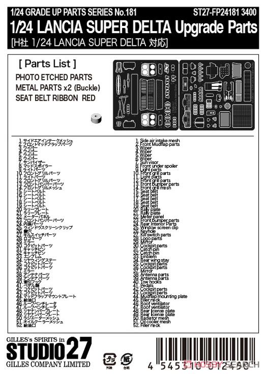 スーパーデルタ用 グレードアップパーツ 設計図4