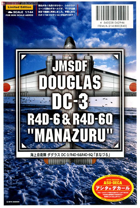 JMSDF Douglas DC-3/R4D-6 & R4D-6Q `Manazuru` (Decal) Item picture2