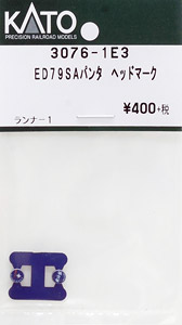 【Assyパーツ】 ED79 SAパンタ ヘッドマーク (1両分入り) (鉄道模型)