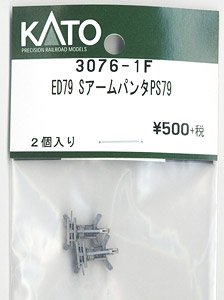 [ Assy Parts ] ED79 S Arm Pantograph PS79 (2 Pieces) (Model Train)