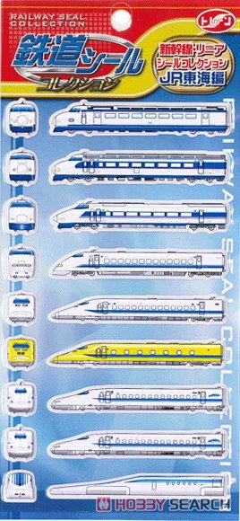 Railway Seal Collection Shinkansen/Linear JR Central (Railway Related Items) Item picture1