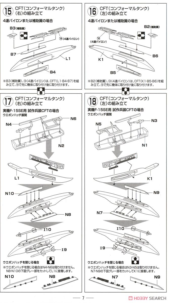 技GAF01 F-15J イーグル (プラモデル) 設計図3