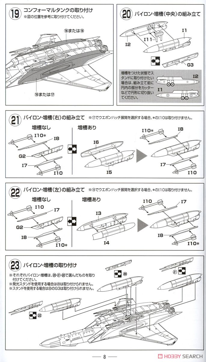 技GAF01 F-15J イーグル (プラモデル) 設計図4