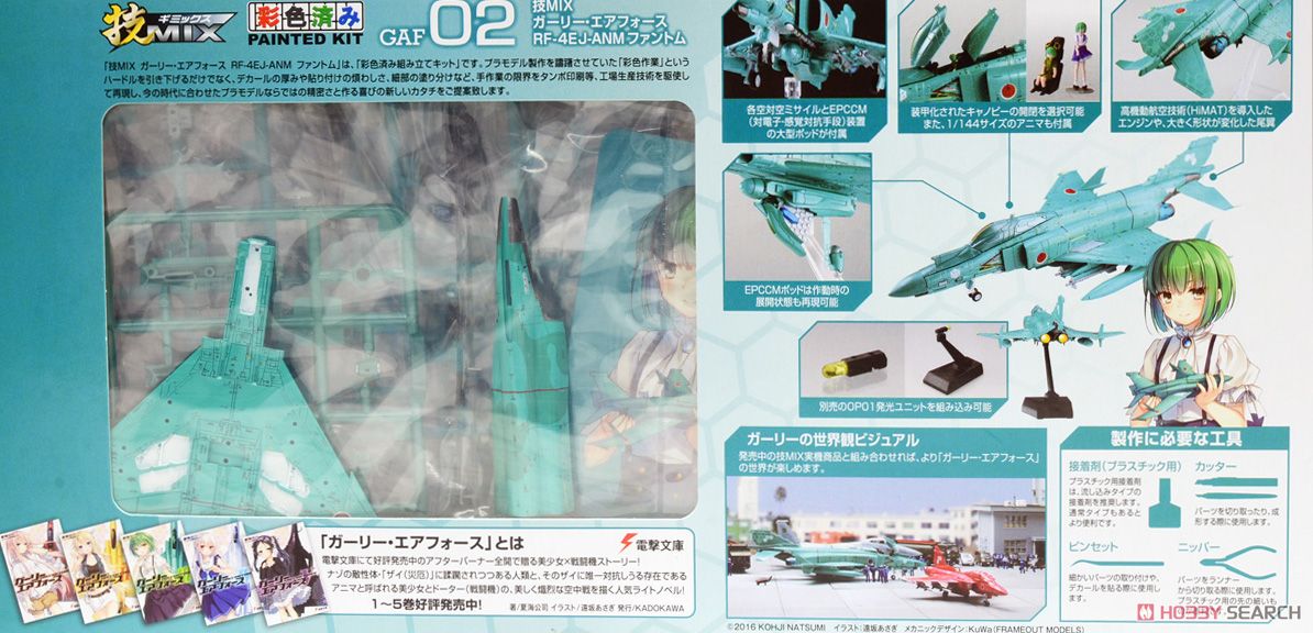 技GAF02 RF-4EJ ファントム (プラモデル) 商品画像1