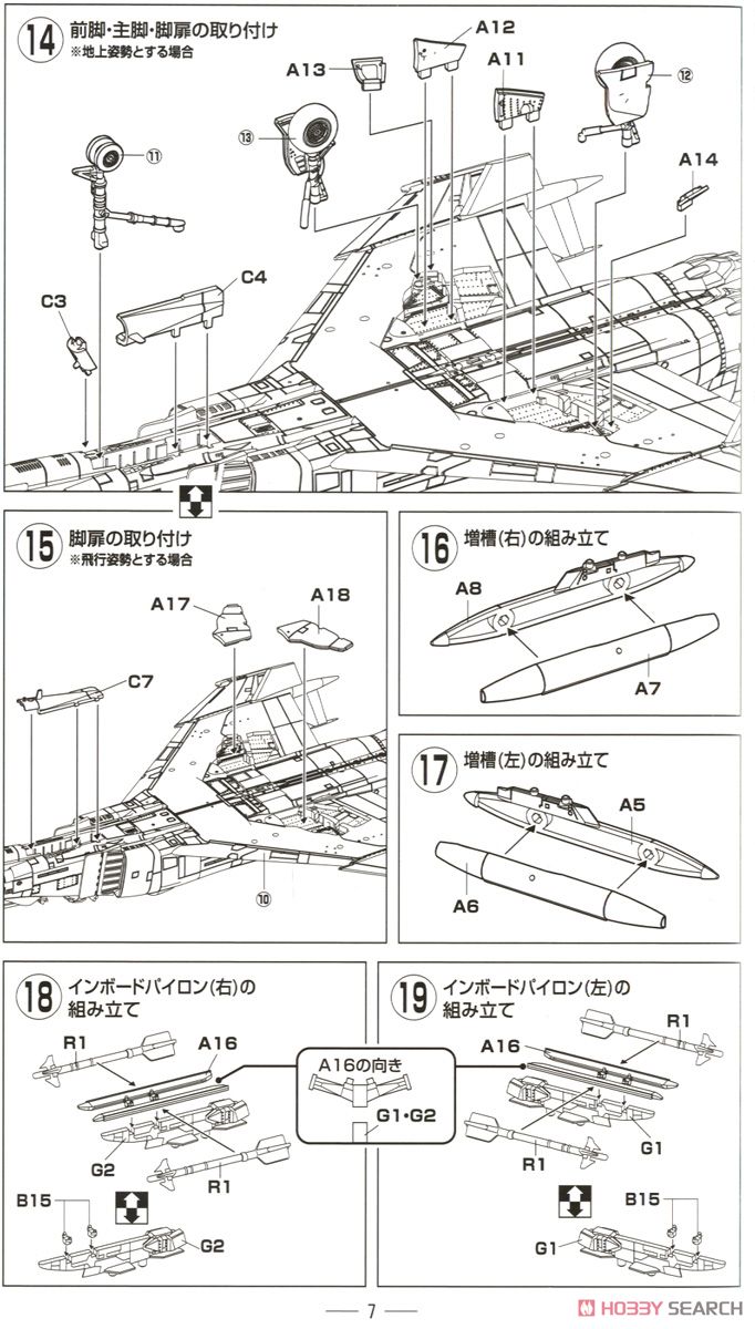 技GAF02 RF-4EJ ファントム (プラモデル) 設計図3