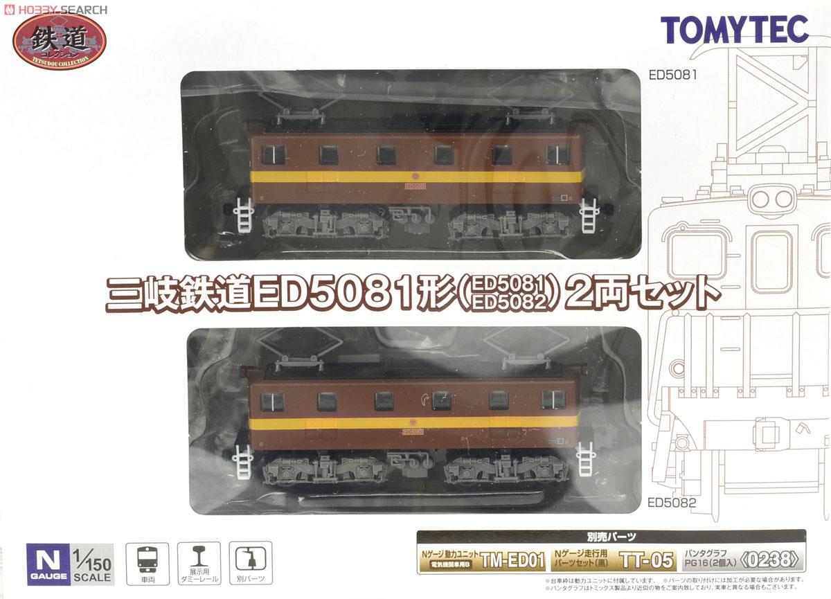 鉄道コレクション 三岐鉄道 ED5081形 (ED5081・ED5082) (2両セット) (鉄道模型) パッケージ1