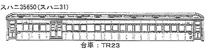 1/80(HO) SUHANI35650 (Type SUHANI31) Plastic Base Kit (Unassembled Kit) (Model Train)