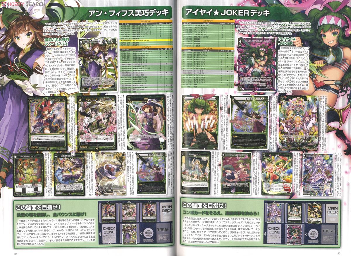 WIXOSS Magazine Vol.3 (Art Book) 商品画像2