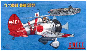 九六艦戦 蒼龍戦闘機隊 1938-1939 (プラモデル)