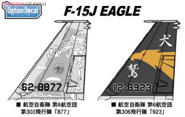 F-15J イーグル `小松スペシャル 2015` (デカール) その他の画像1