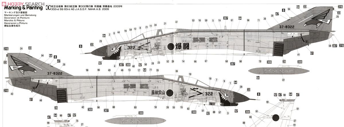 F-4EJ改 スーパーファントム `302SQ グッドバイ オキナワ` (プラモデル) 塗装2