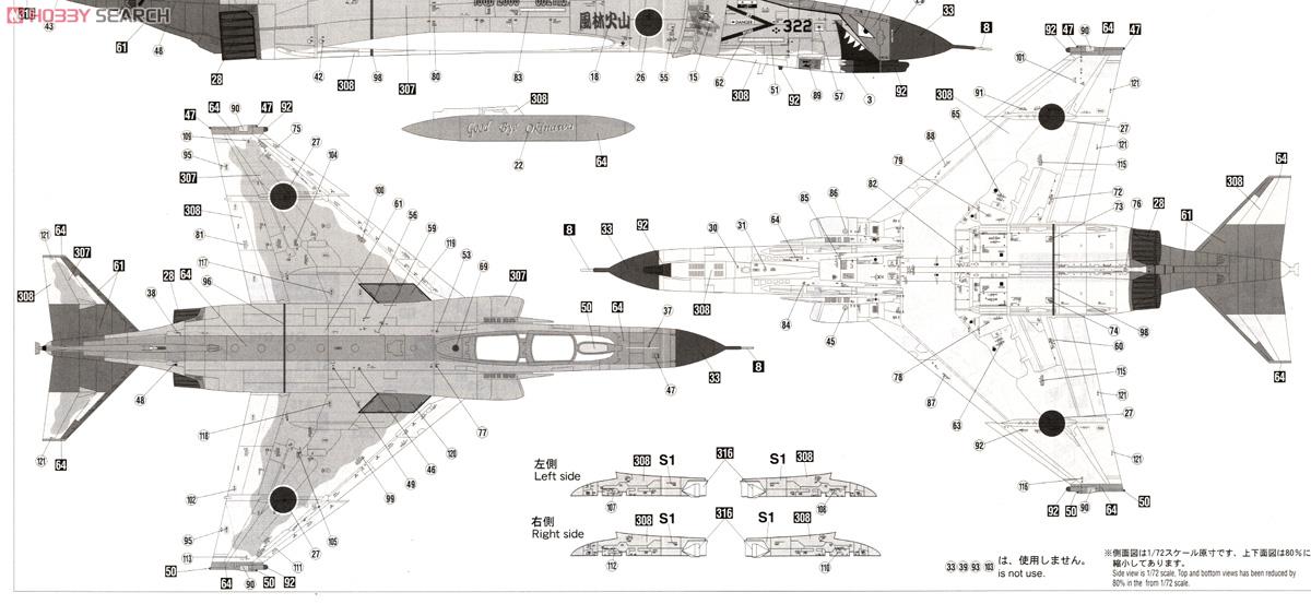 F-4EJ改 スーパーファントム `302SQ グッドバイ オキナワ` (プラモデル) 塗装3