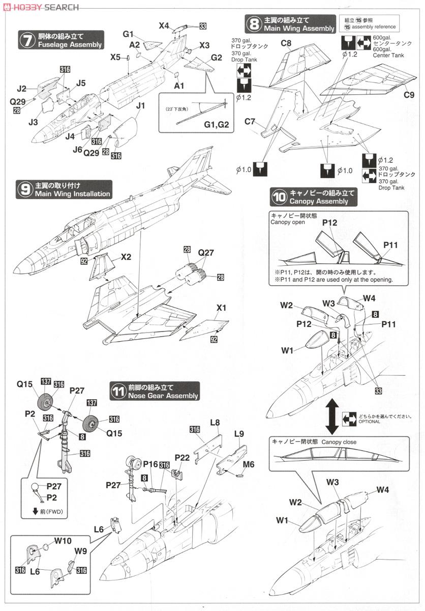 F-4EJ改 スーパーファントム `302SQ グッドバイ オキナワ` (プラモデル) 設計図2