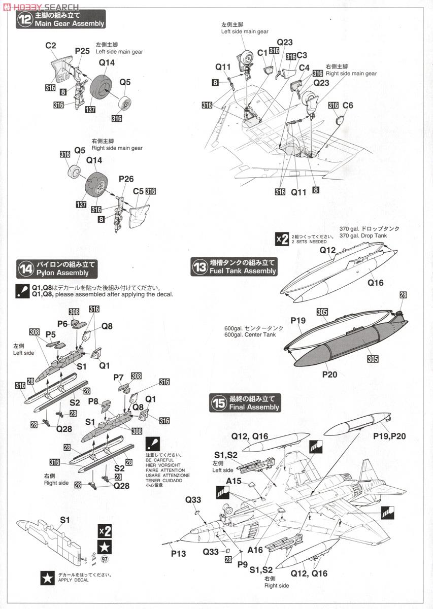 F-4EJ改 スーパーファントム `302SQ グッドバイ オキナワ` (プラモデル) 設計図3